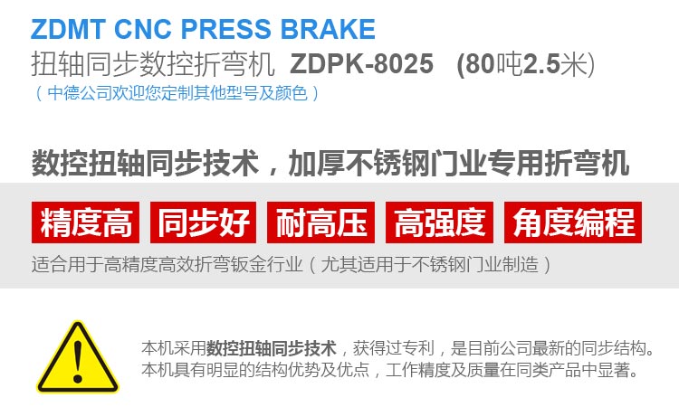 ZDPK-8025內容詳情頁2 ZDPK-8025內容詳情頁2