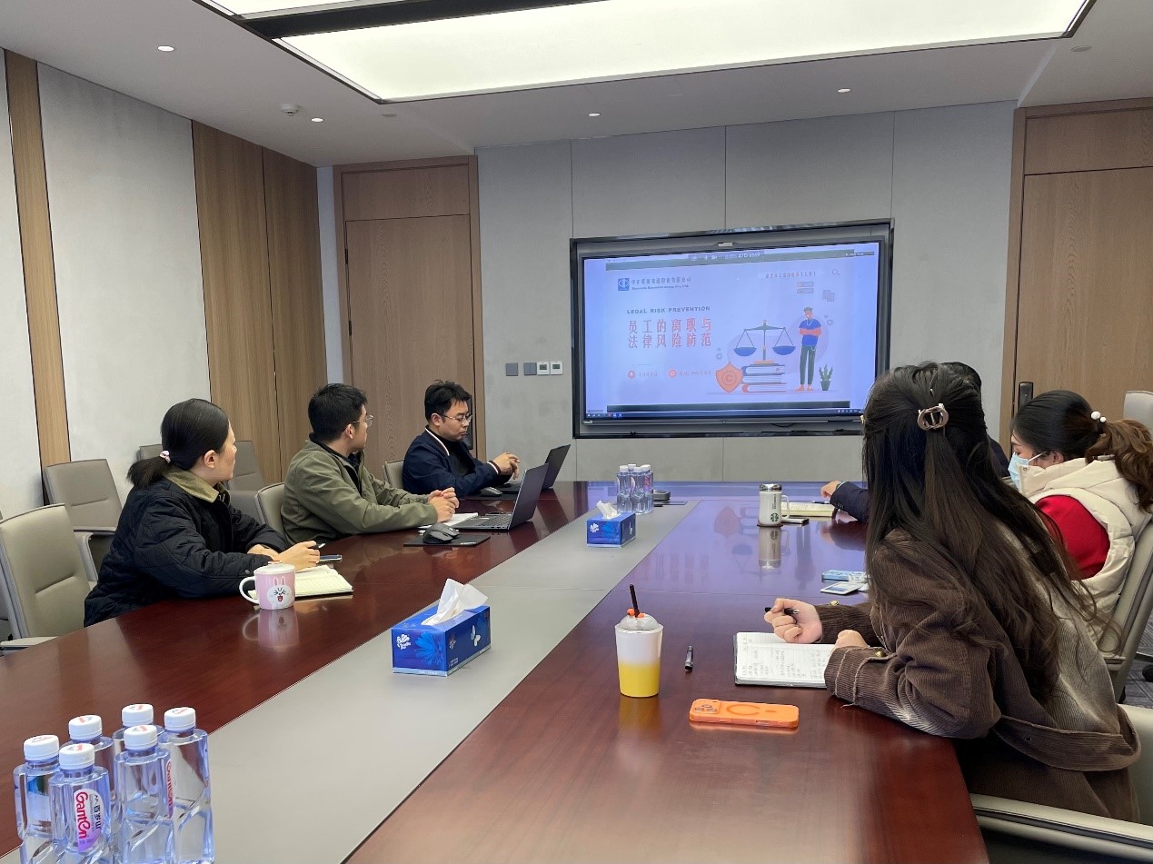 賦能人才發(fā)展 筑牢管理基石 | 中礦資源集團法律風控部與人力資源部聯(lián)合開展員工關系專項培訓